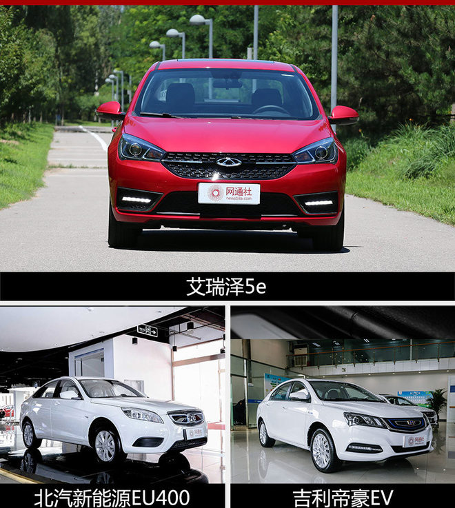 艾瑞泽5e成都车展上市 预售14.2万起