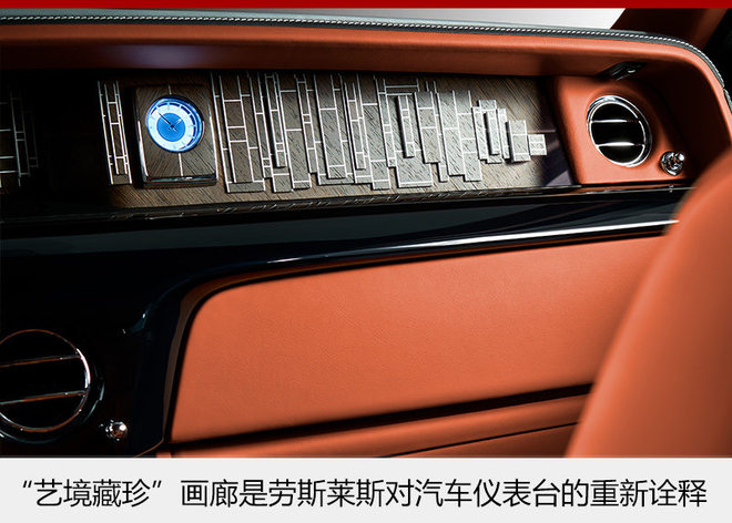 劳斯莱斯第八代幻影发布 采用全铝构架