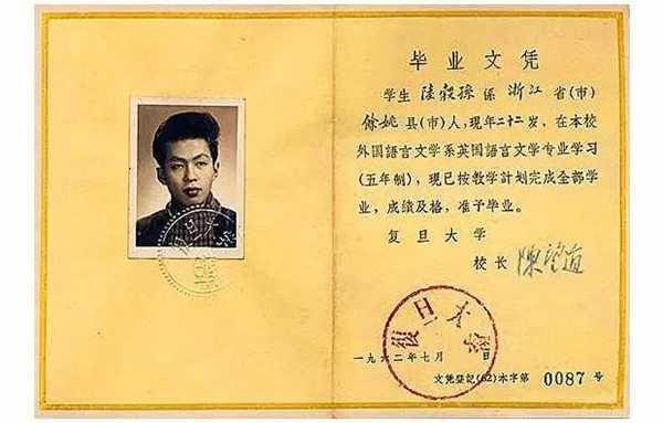 词典》数字版公测,征集先生档案|陆谷孙|复旦大学|手机应用_新浪新闻