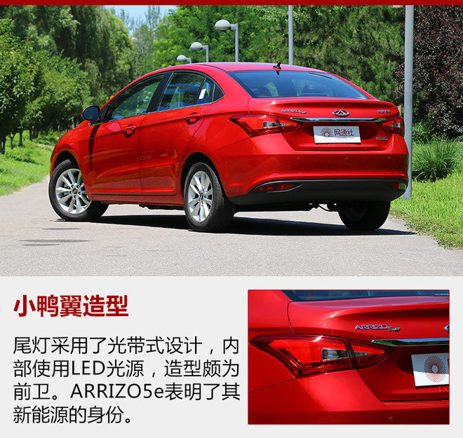 艾瑞泽5e成都车展上市 预售14.2万起