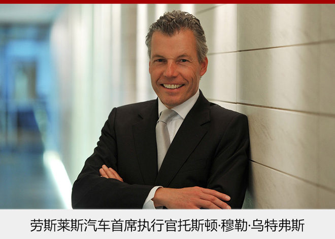 劳斯莱斯第八代幻影发布 采用全铝构架