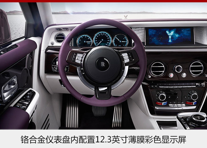劳斯莱斯第八代幻影发布 采用全铝构架