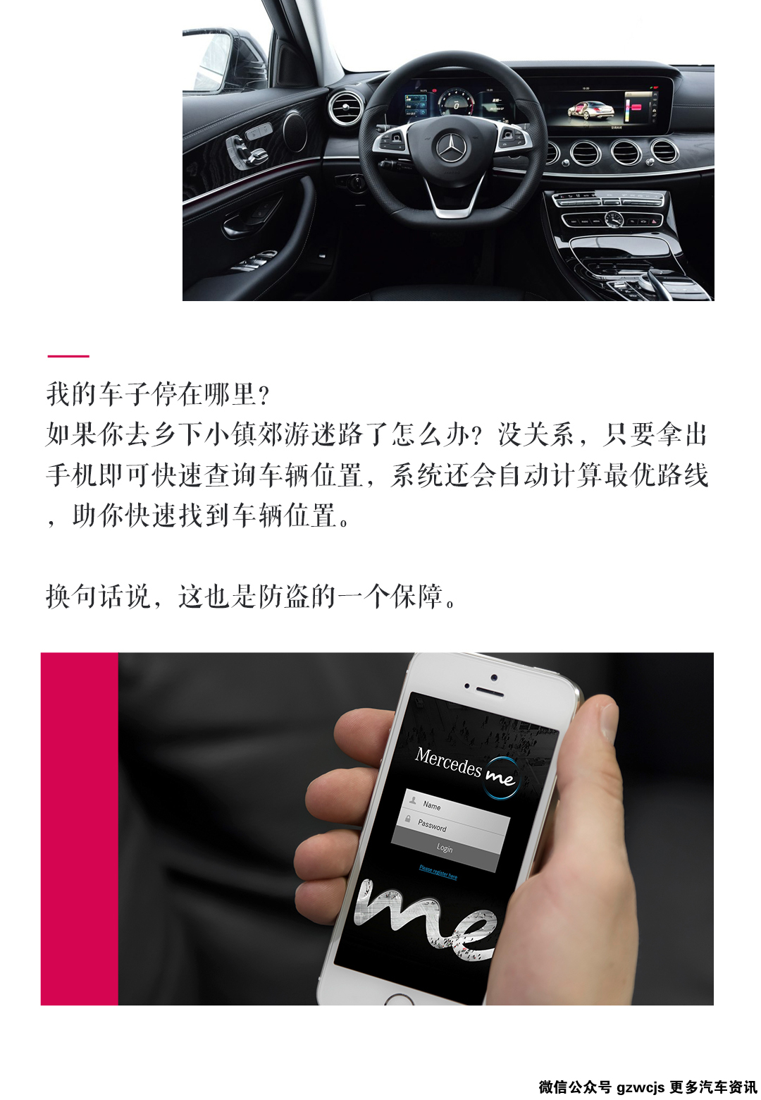 为什么老板们发家后，都会先买一辆奔驰？