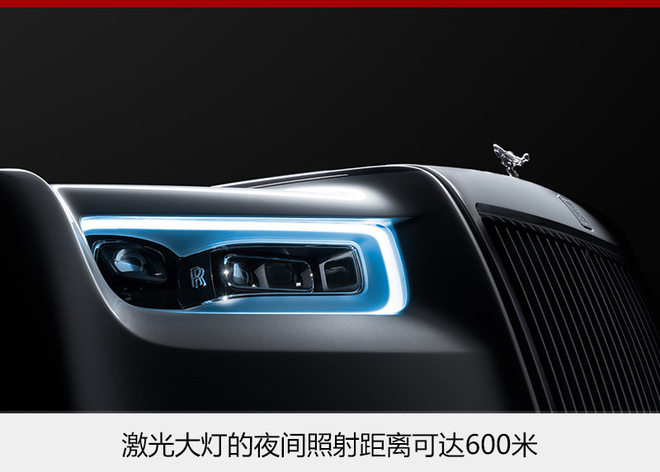 劳斯莱斯第八代幻影发布 采用全铝构架