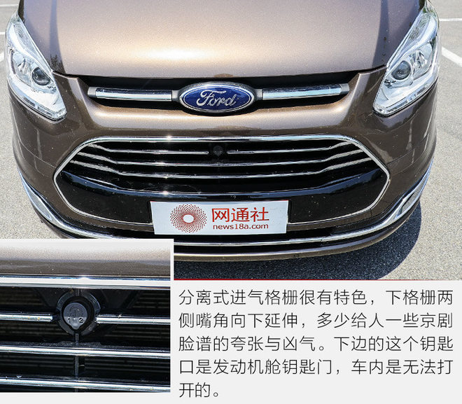 告诉你什么叫大空间 试江铃福特途睿欧