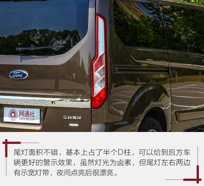 告诉你什么叫大空间 试江铃福特途睿欧