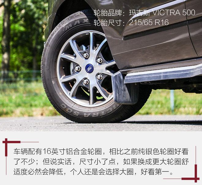 告诉你什么叫大空间 试江铃福特途睿欧