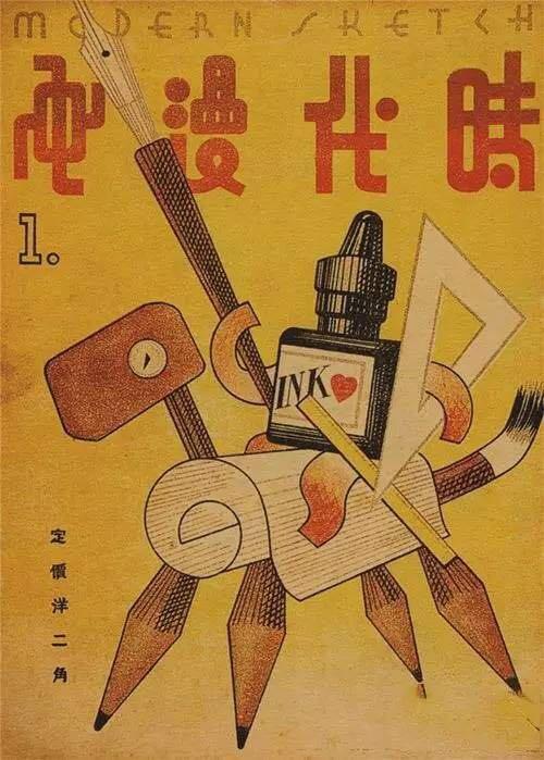 影响过宫崎骏、手冢治虫的张光宇:漫画的民族特色是本质|张光宇|宫崎骏|大闹天宫_新浪新闻
