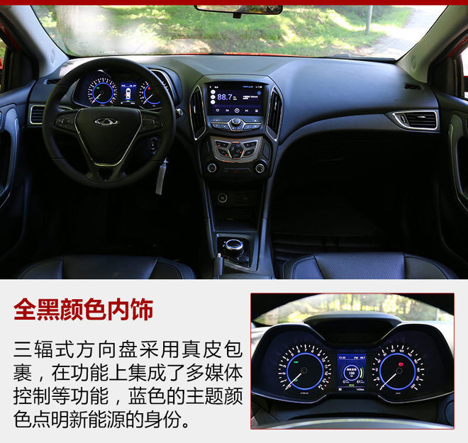 艾瑞泽5e成都车展上市 预售14.2万起