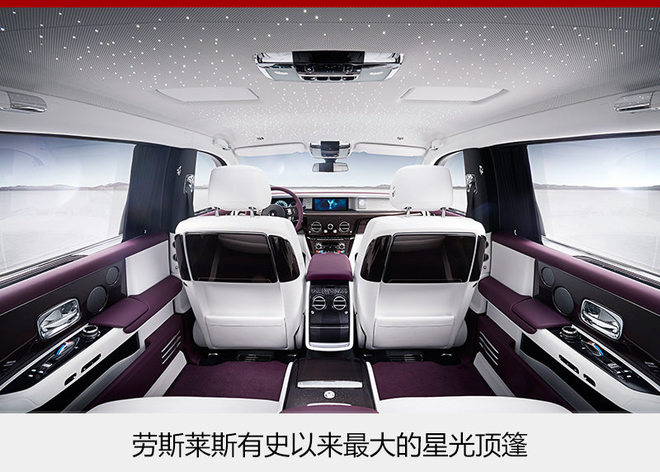 劳斯莱斯第八代幻影发布 采用全铝构架