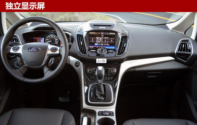 福特首款插电混动MPV上市 售21.38万元