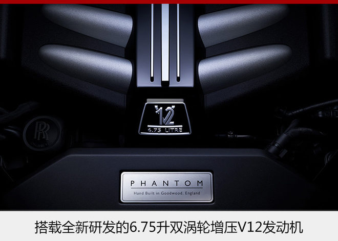 劳斯莱斯第八代幻影发布 采用全铝构架