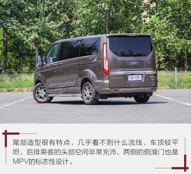 告诉你什么叫大空间 试江铃福特途睿欧