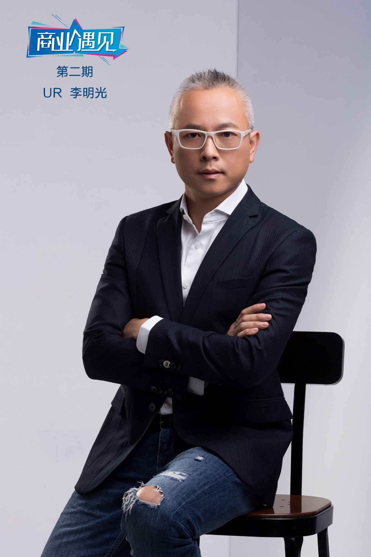 UR创始人李明光的中国时尚世界梦 | 商业·遇见__财经头条__新浪财经