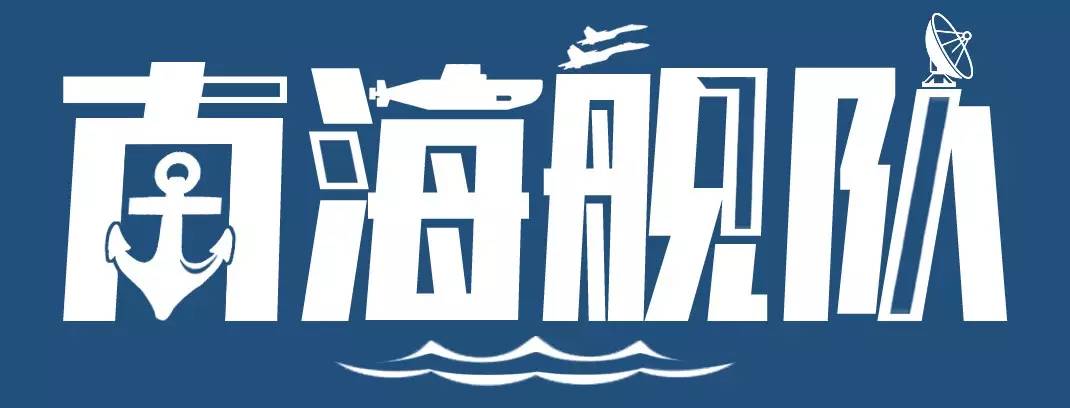 震撼!南海舰队官方宣传片发布,画面超燃