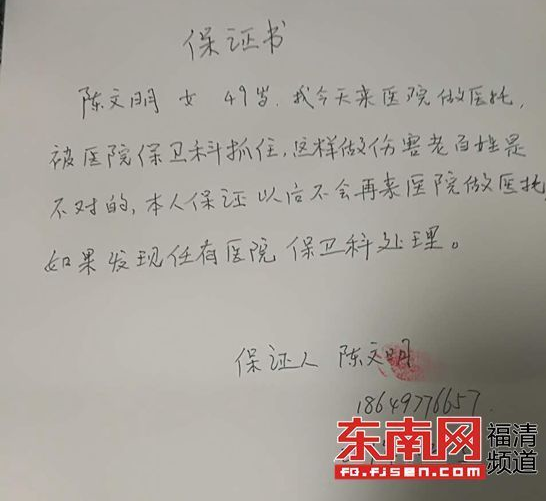 老面孔频出现 福清市医院保安辨真伪揭穿医托