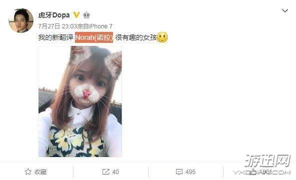 路人王dopa换了新的翻译小姐姐 重回国服直播指日可待