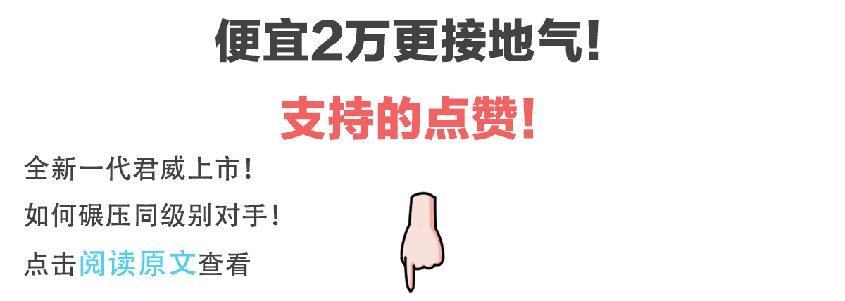 17.58万起的“最强”合资B级车刚上市