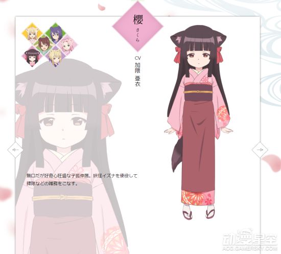 漫改动画 此花亭奇谭 人设图公布狐耳少女治愈你的心 新浪游戏 手机新浪网 漫改动画 此花亭奇谭 人设图公布狐耳少女治愈你的心 新浪游戏 手机新浪网