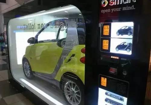 汽车自动贩卖机要来了？买车就像买可乐？