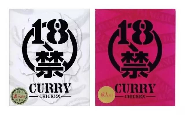 另外,这18禁的咖喱又是什么鬼啊!
