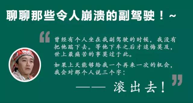 如果你的副驾驶一直在“哔哔哔哔哔”……