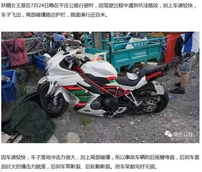 媒体:我们越同情"妖精女王" 越该谴责飙车党|车祸|飙车|机车_新浪新闻