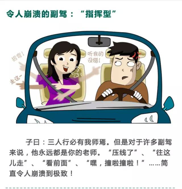 如果你的副驾驶一直在“哔哔哔哔哔”……