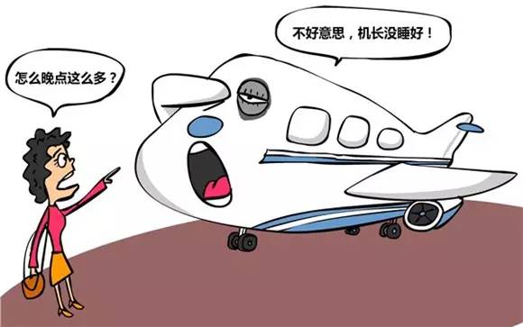 七日谈 | 天气如此傲娇，引得飞机“竞折腰”