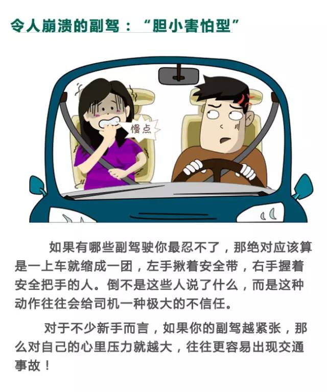 如果你的副驾驶一直在“哔哔哔哔哔”……