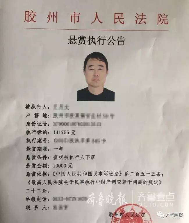 平安执行悬赏保险条款 悬赏费用补偿保险协作协议