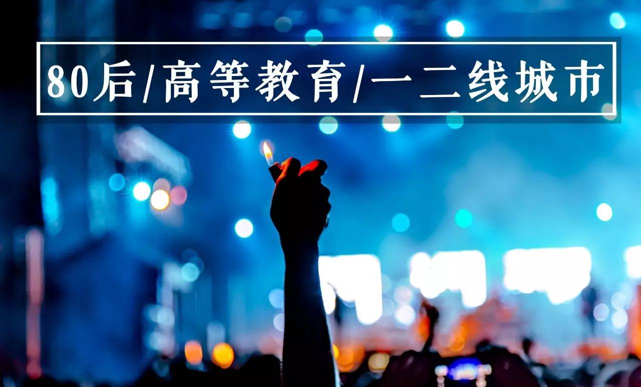 报告揭新中产真相：来自一二线城市 最焦虑投资理财