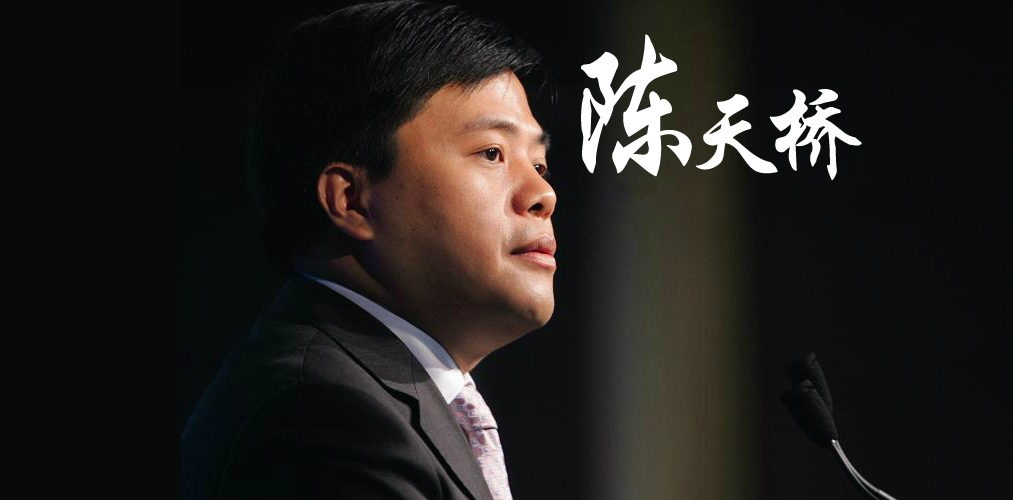 陈天桥我从来没有离开也从来没有后悔