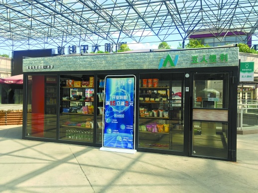 探访长沙无人便利店:技术成本高 不可能完全取代传统店