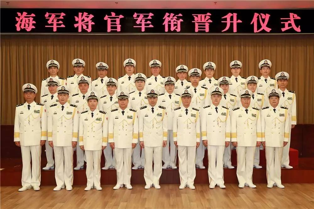 2020海军少将军衔图片