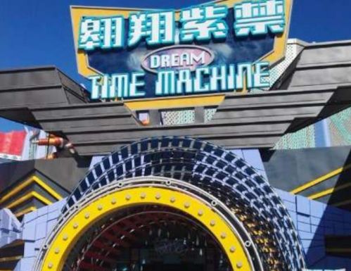 北京昌平乐多港游乐场游客坠亡 女子高空坠落