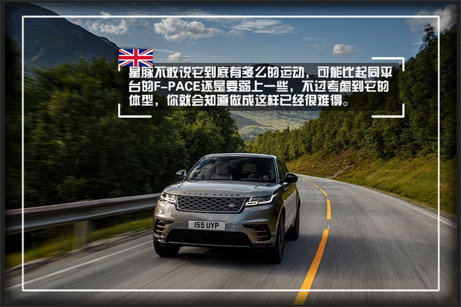 新时代路虎的进与退 全球首试路虎星脉