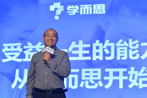 学而思总校校长杨付光诠释"六大能力"内涵全面升级后的学而思,实现了