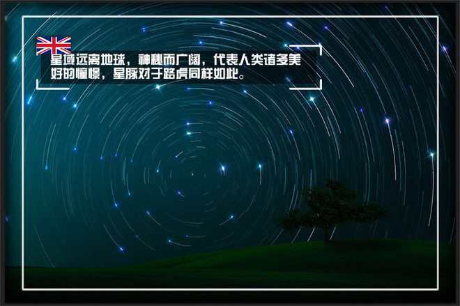 新时代路虎的进与退 全球首试路虎星脉