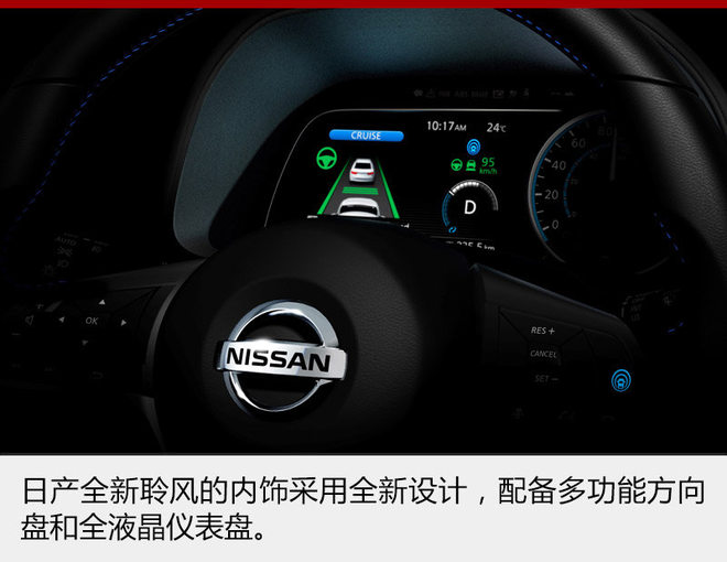 庐山真面目 日产全新聆风无伪谍照曝光