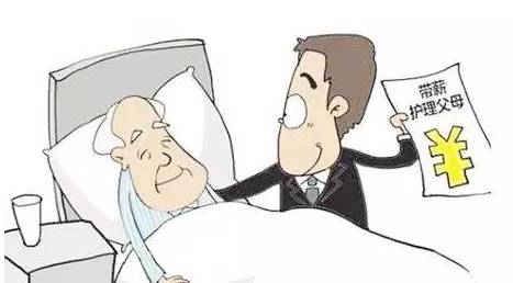 好消息重庆独生子女护理住院父母可享10天护理假