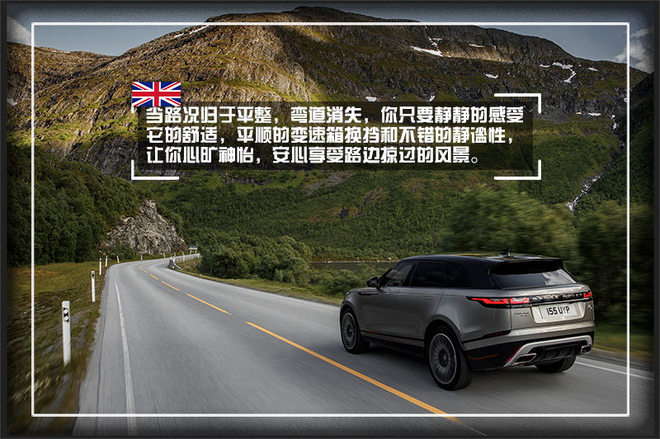 新时代路虎的进与退 全球首试路虎星脉