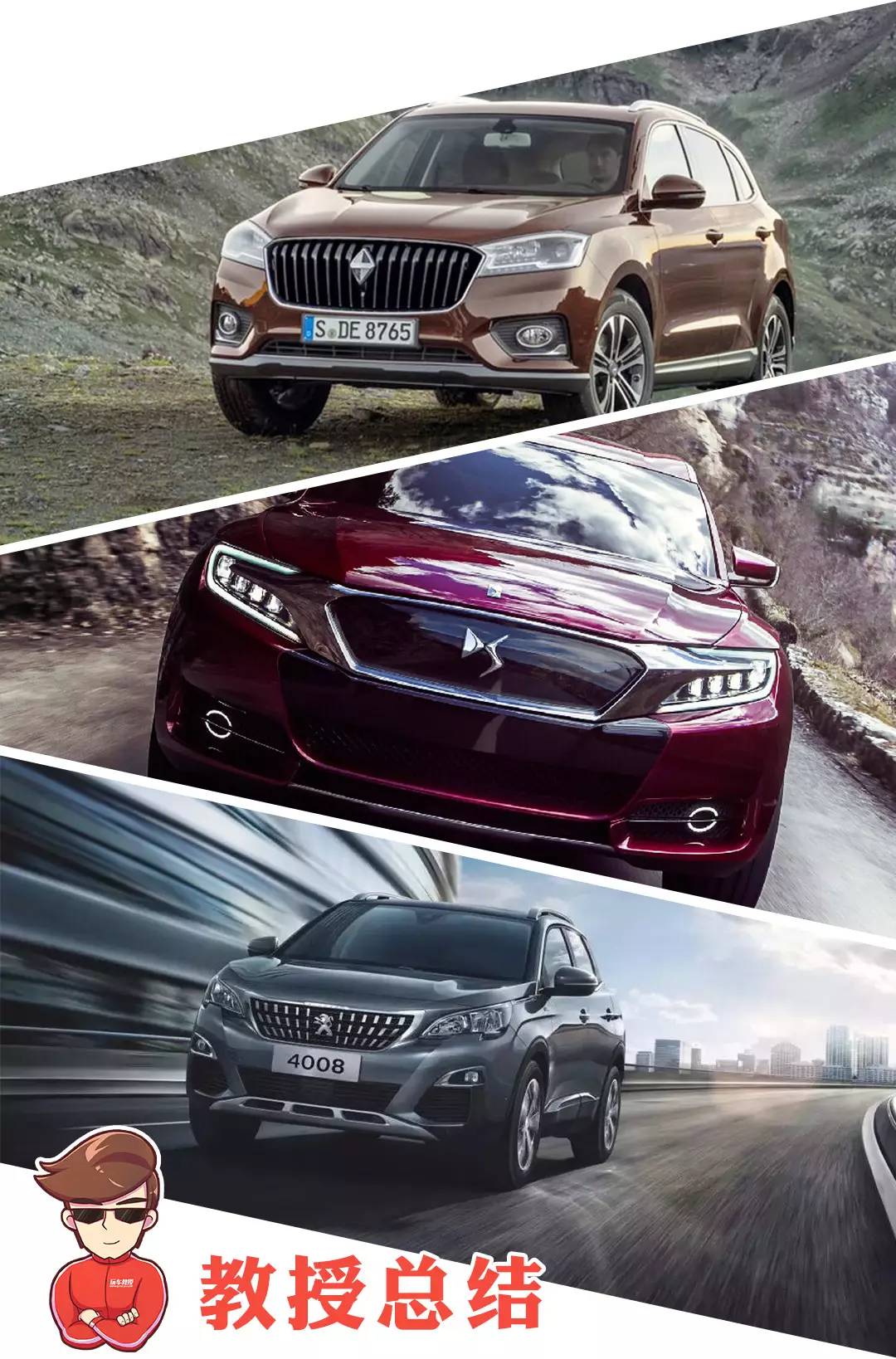 逼格满满的SUV 10来万就能买到？