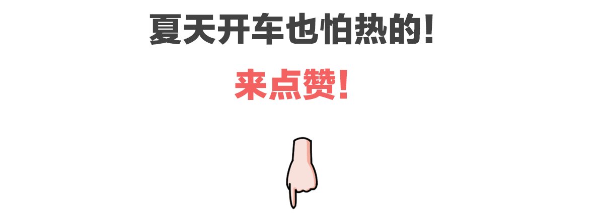 最便宜的4款配“座椅通风”的轿车，不想屁股生疮就看看！