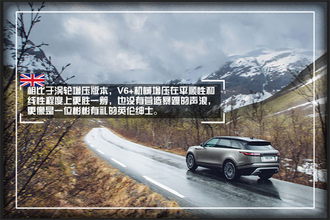 新时代路虎的进与退 全球首试路虎星脉
