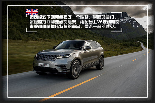 新时代路虎的进与退 全球首试路虎星脉