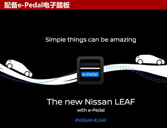 庐山真面目 日产全新聆风无伪谍照曝光