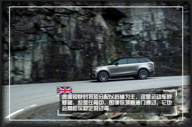 新时代路虎的进与退 全球首试路虎星脉
