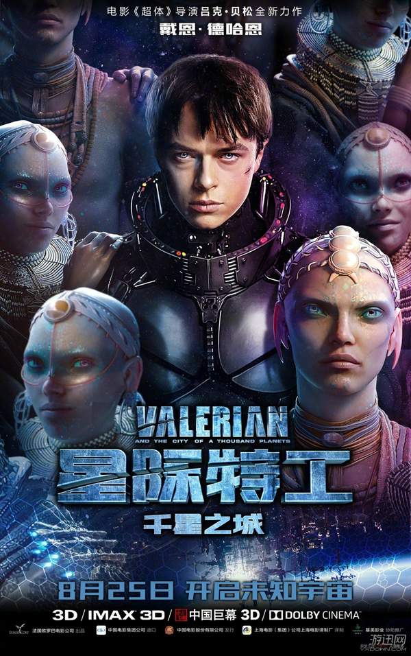 科幻电影星际特工内地定档8月25日角色海报放出