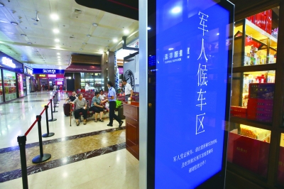 北京站在候车大厅一层南侧设置了面积约为40平方米的军人候车专区,并